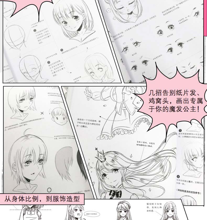 790x840 The New Cute Beautiful Girl Cartoon Characters Figure Drawing Book - Comic Book Figure Drawing