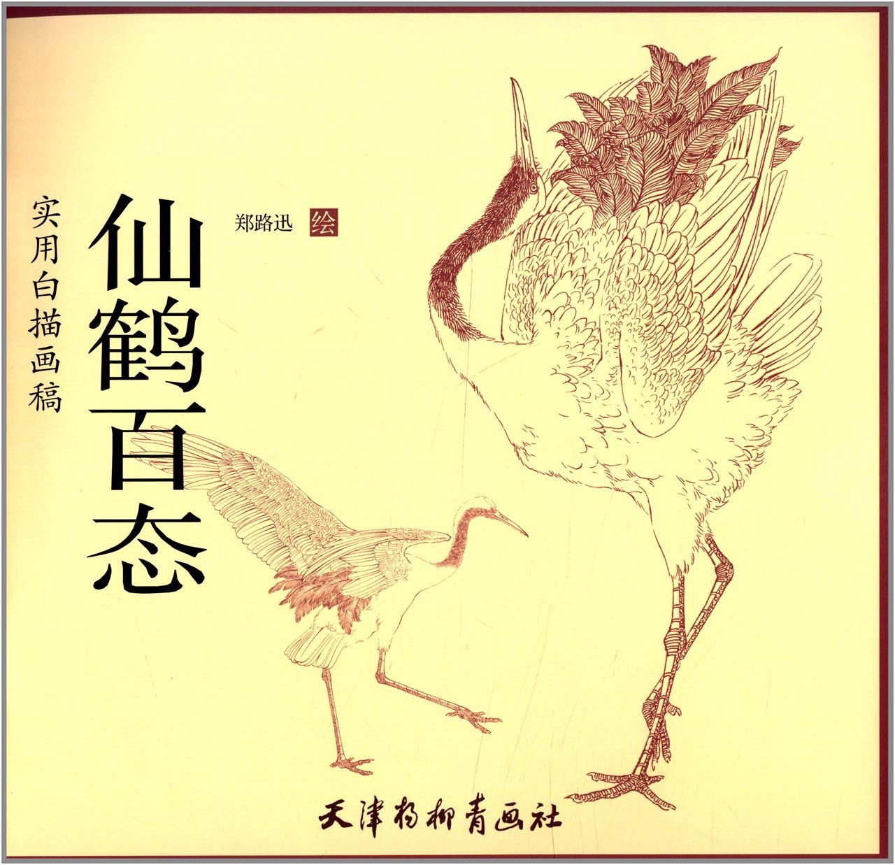 1280x1237 practical line drawing drawings crane attitudes - Crane Drawing