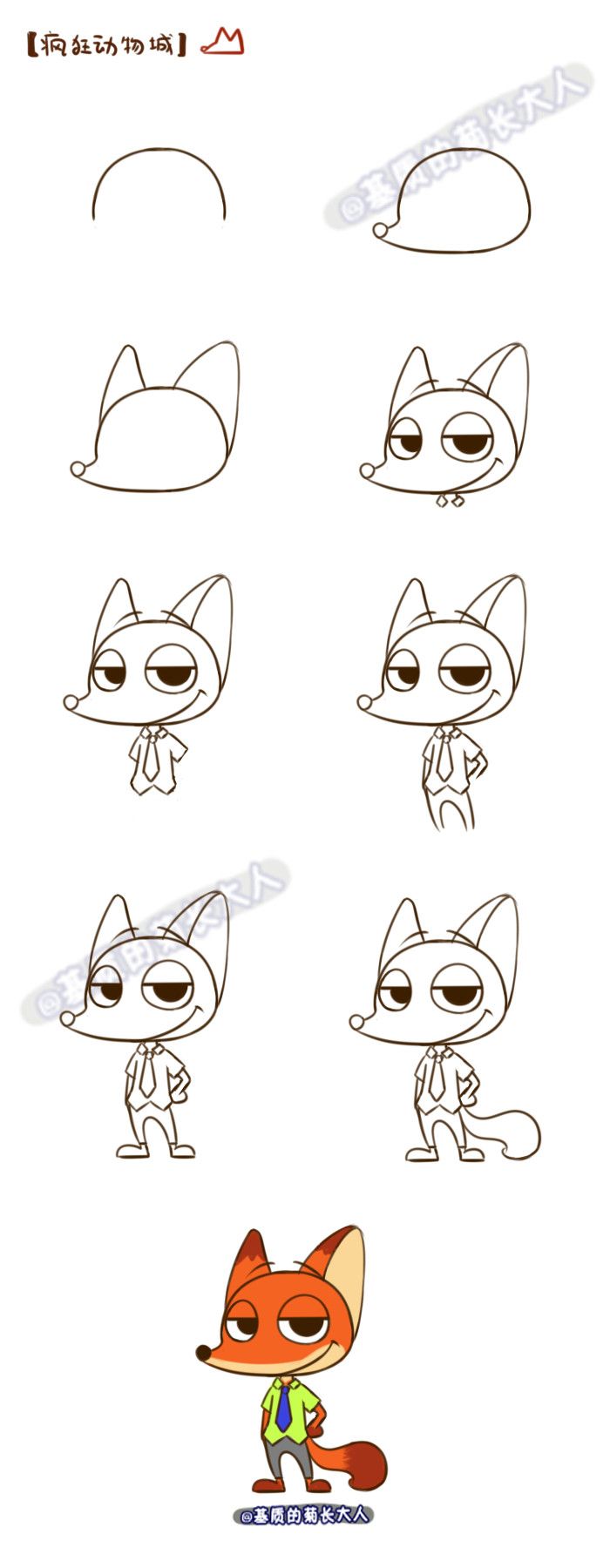 700x1800 nick draw a fox, crazy animal city, chrysanthemum people grow up - Crazy Animal Drawings