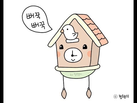480x360 how to draw cuckoo clock - Cuckoo Clock Drawing