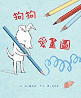 165x200 dog loves drawing - Dog Loves Drawing