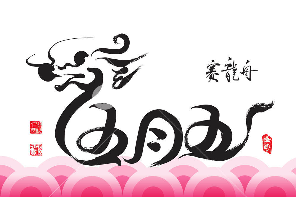 1000x667 vector dragon boat stroke drawing for dragon boat festival chinese - Dragon Boat Drawing