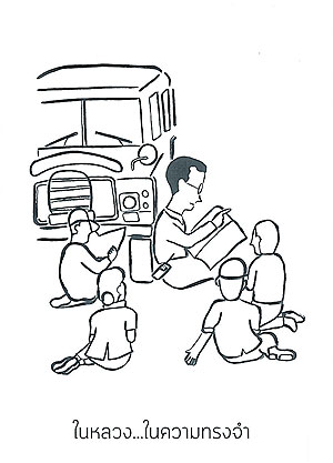 300x417 drawing attention bangkok post lifestyle - Drawing Attention