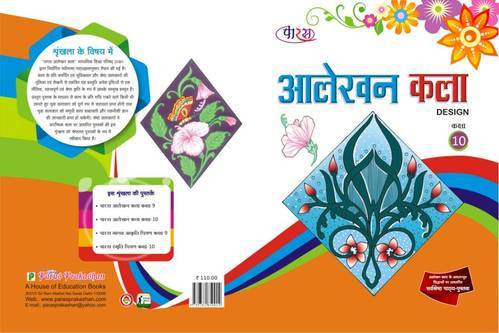 499x333 Drawing Book Class - Drawing Book