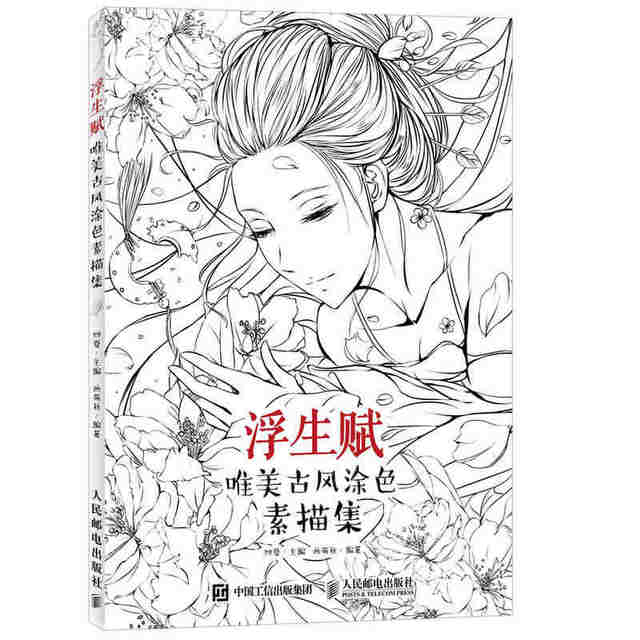 640x640 Online Shop Chinese Ancient Figure Line Drawing Book Cartoon Art - Drawing Book Online
