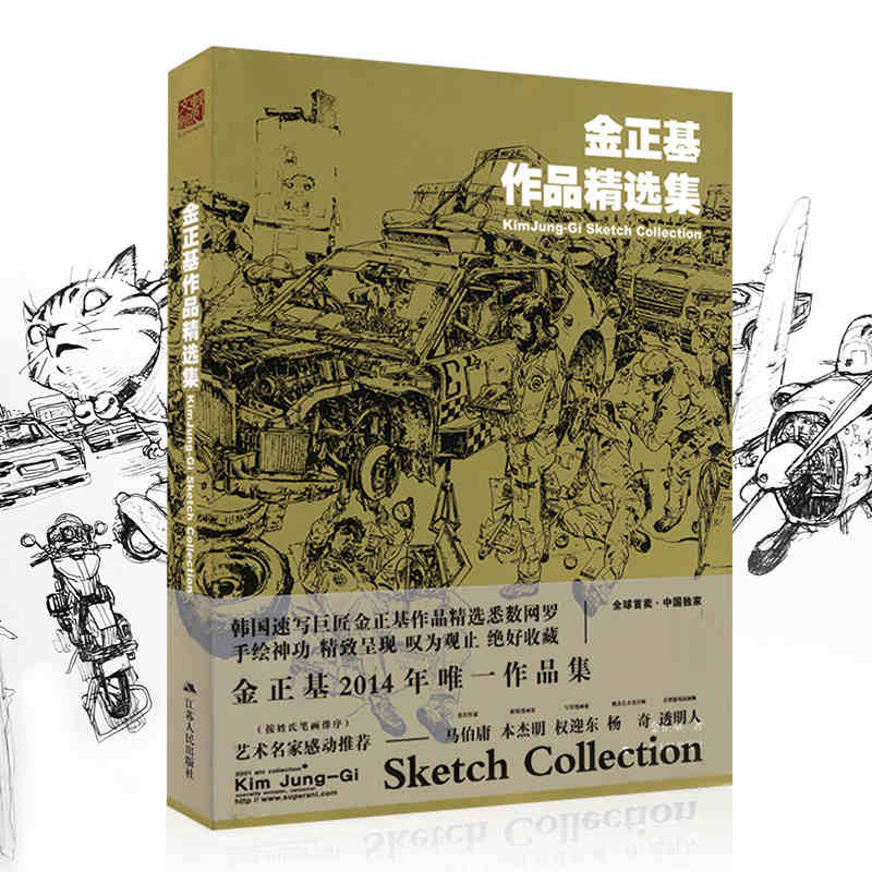 800x800 hot sale kim jung gi sketch collection book hand painted - Drawing Books Free