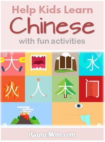 347x470 Fun App Helping Kids Learn Chinese Characters Children's Art - Drawing Chinese Characters
