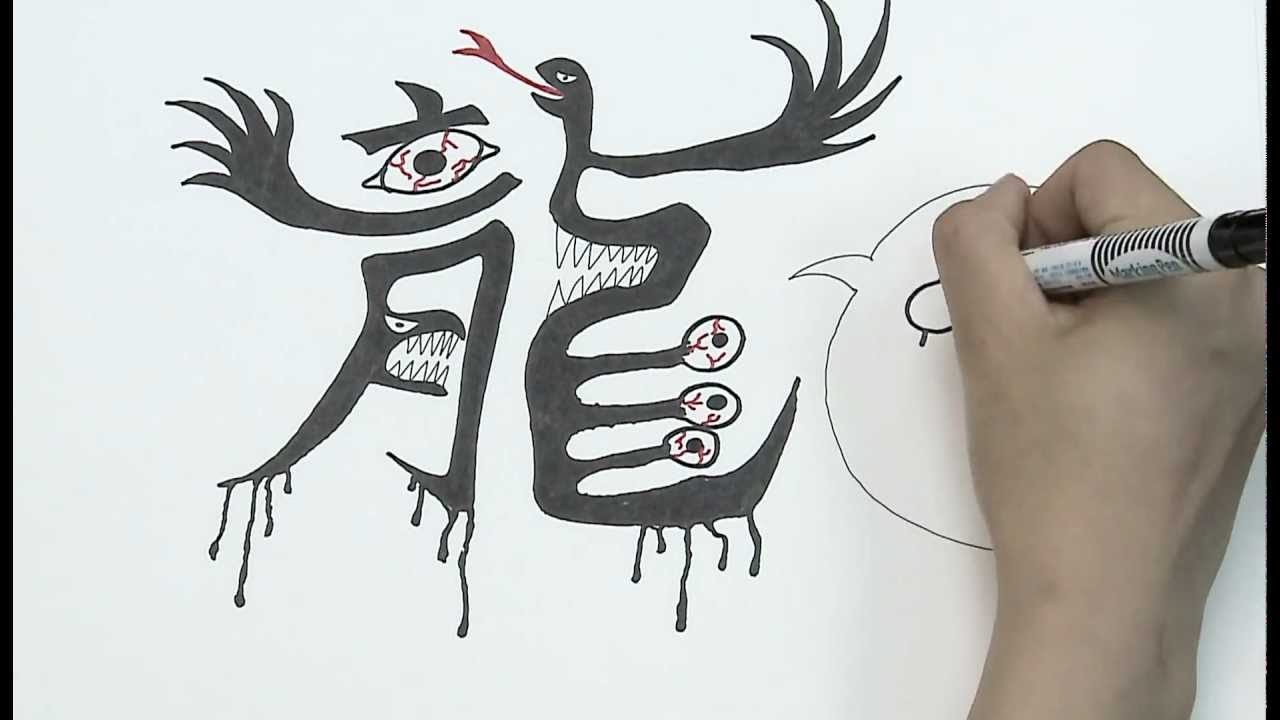 1280x720 Part Introduction To Chinese Characters - Drawing Chinese Characters