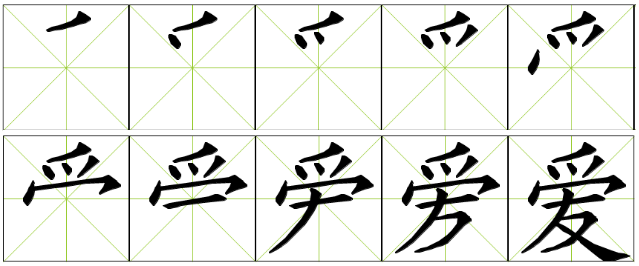639x266 Read And Write Chinese Characters - Drawing Chinese Characters