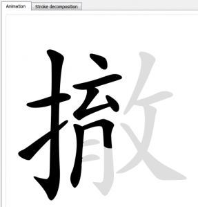 287x299 What Is Easy Hanzi - Drawing Chinese Characters