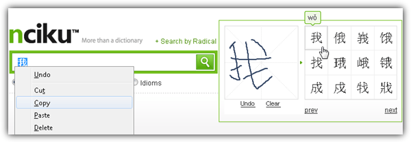 600x208 Websites To Recognize Chinese Characters - Drawing Chinese Characters