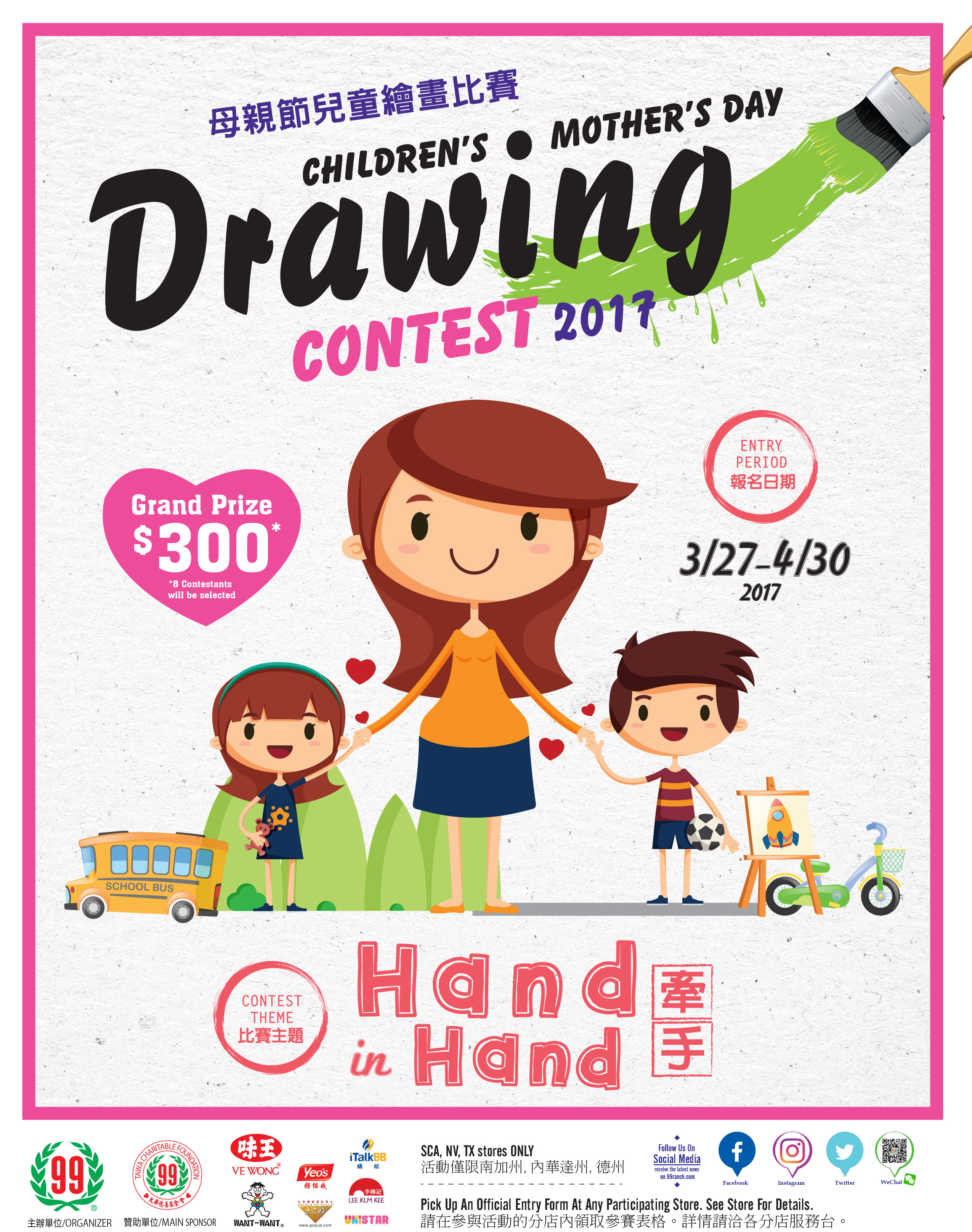 Childrens Day Drawing Competition Themes