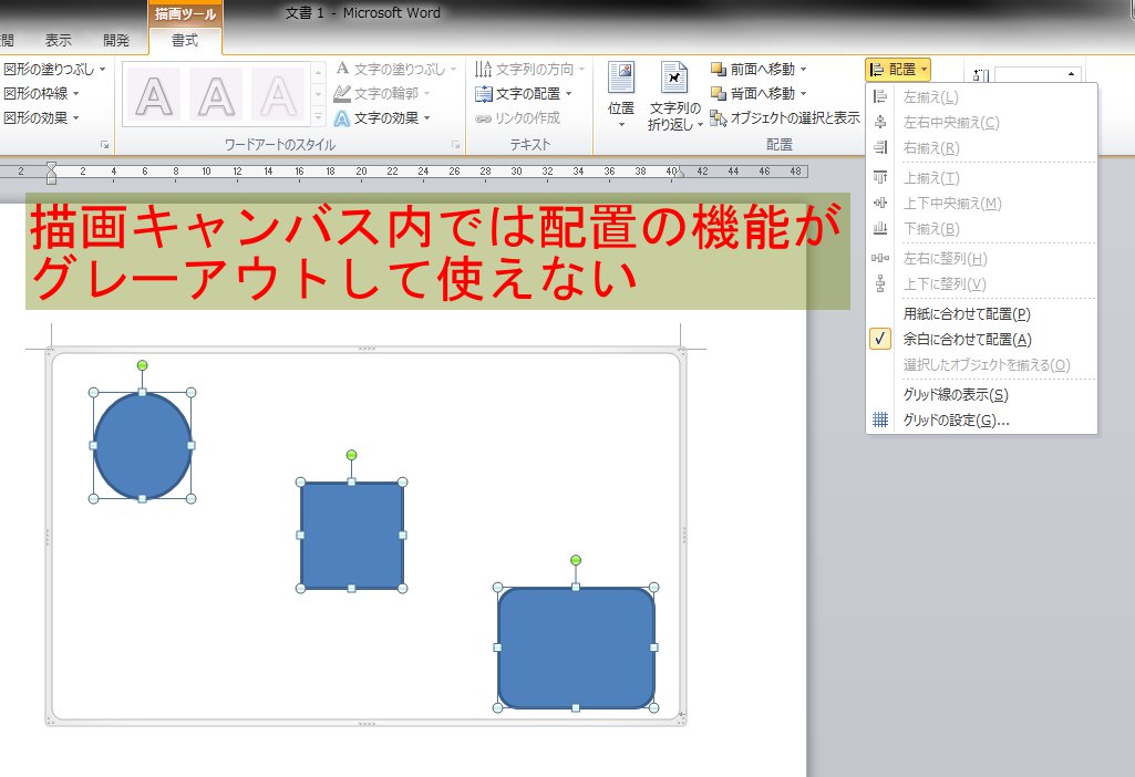 1025x702 Ms Word Drawing Canvas Hack Nezumiya's Blog - Drawing In Microsoft Word