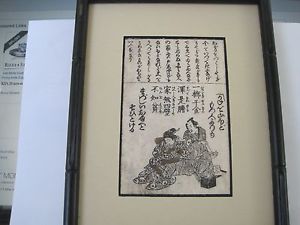300x225 Antique Japanese Charcoal Drawing On Rice Paper - Drawing On Rice Paper