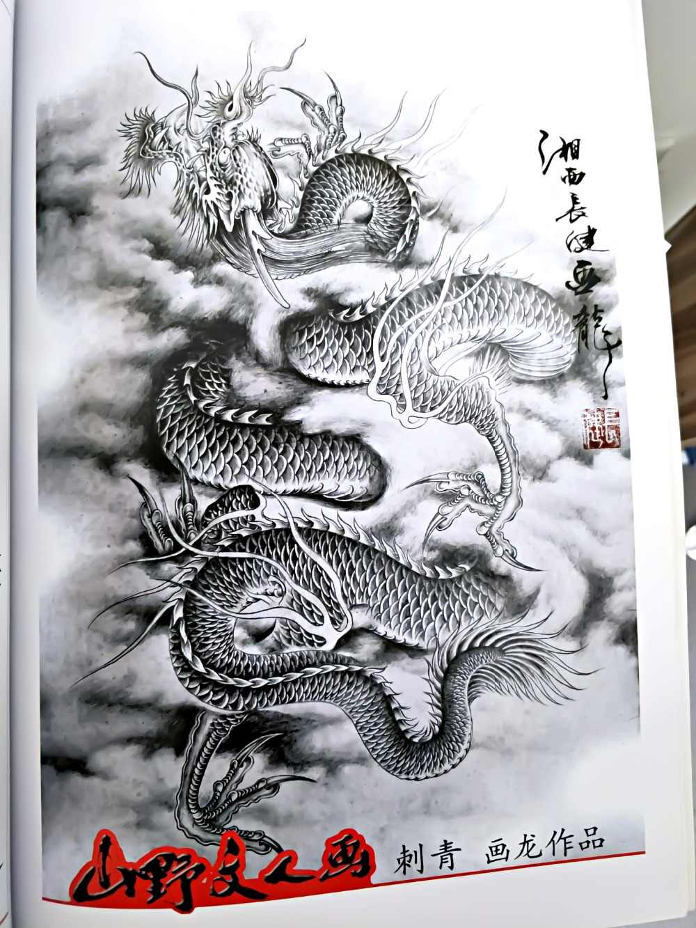 1000x1333 detail feedback questions about japanese style orient dragon - Drawing Style Tattoo