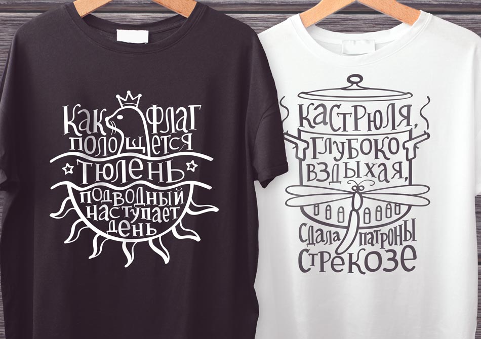 950x670 Drawings For Printing On T Shirts Barmaglot - Drawings For T Shirts