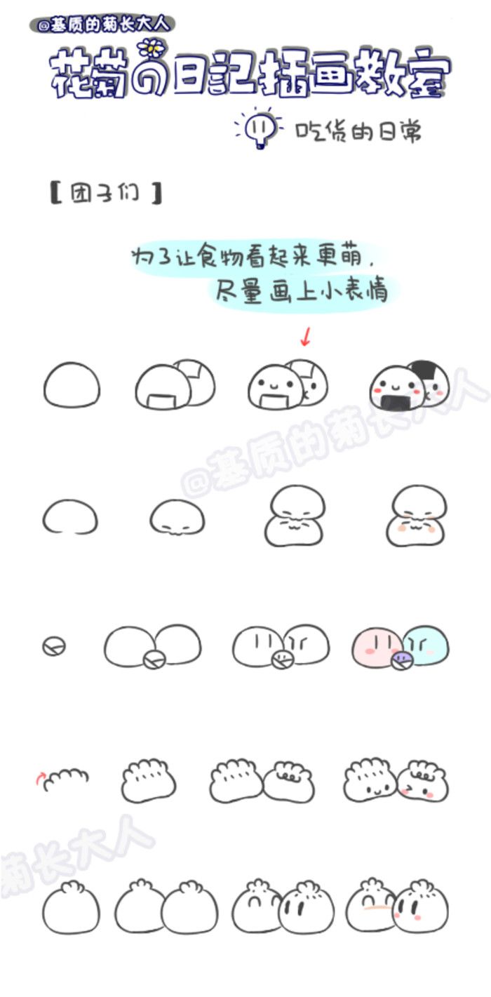 700x1421 How To Draw Meng Meng Da Food - Dumpling Drawing