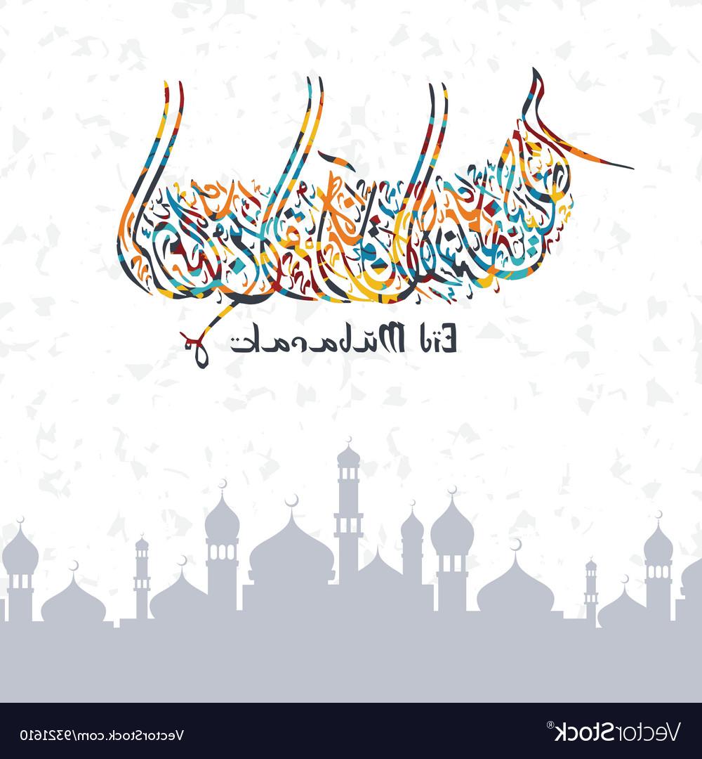 Eid Mubarak Drawing at PaintingValley.com | Explore collection of Eid ...