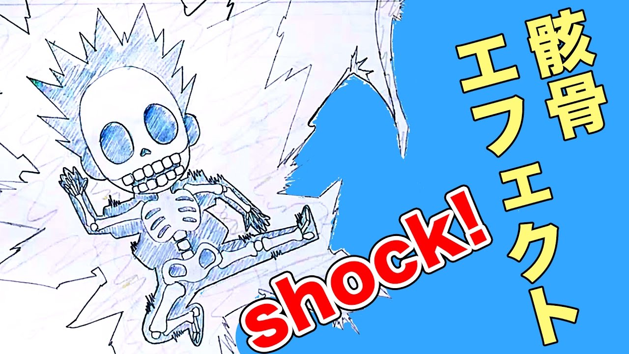 1280x720 secret skills electric shock - Electric Shock Drawing