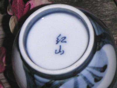 400x300 Dyeing Cups All Hand Painted Drawings Shochu Cup Antique Retro - Ems Drawings