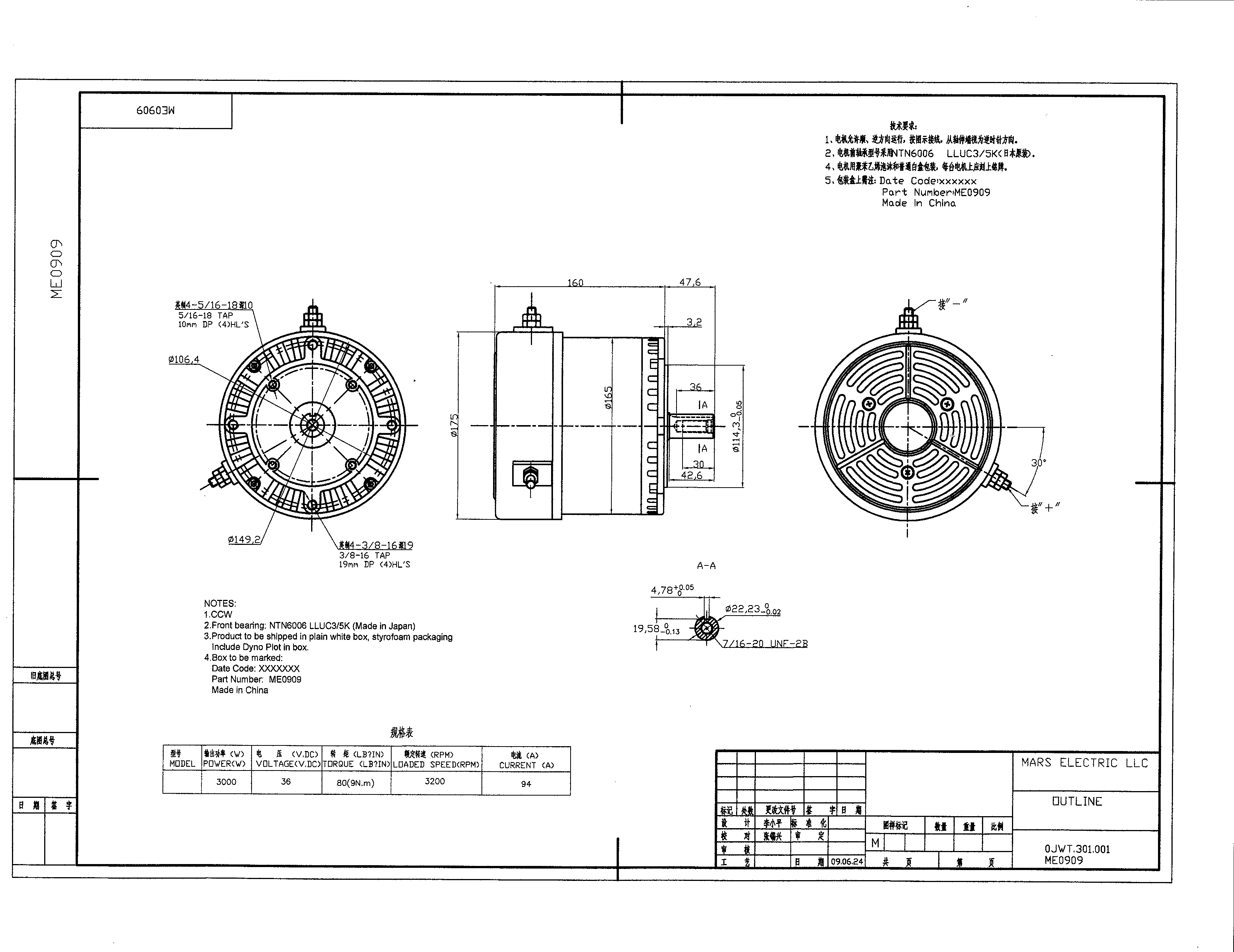 3296x2544 Motors - Engineering Drawing