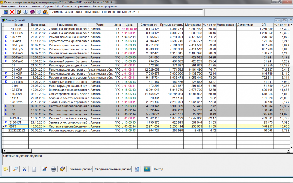 1000x625 drawing up estimate, defective act, development of the design - Estimate Drawing