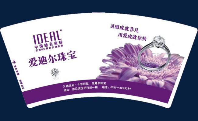 650x400 Paper Cup Expansion Drawing, Advertisement Design, Other Design - Expansion Drawing