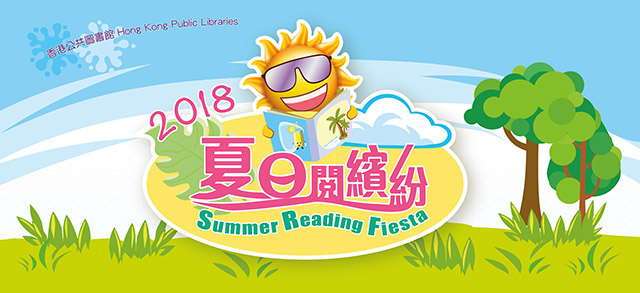 640x293 hong kong public libraries - Fiesta Drawing