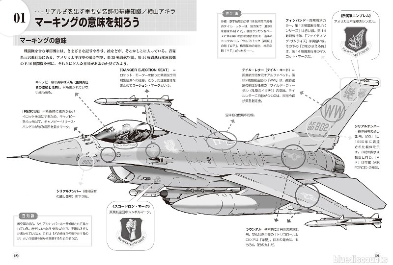 800x541 How To Draw Manga Fighter Planes Book Combat Aircraft War Jets - Fighter Jet Drawing