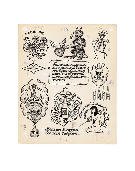 475x600 drawing no drawings russian criminal tattoo archive fuel - Fuel Drawing