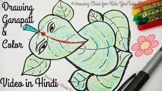 320x180 simple ganesha drawing easy ganpati drawing and color ganpati - Ganesha Drawing For Kid