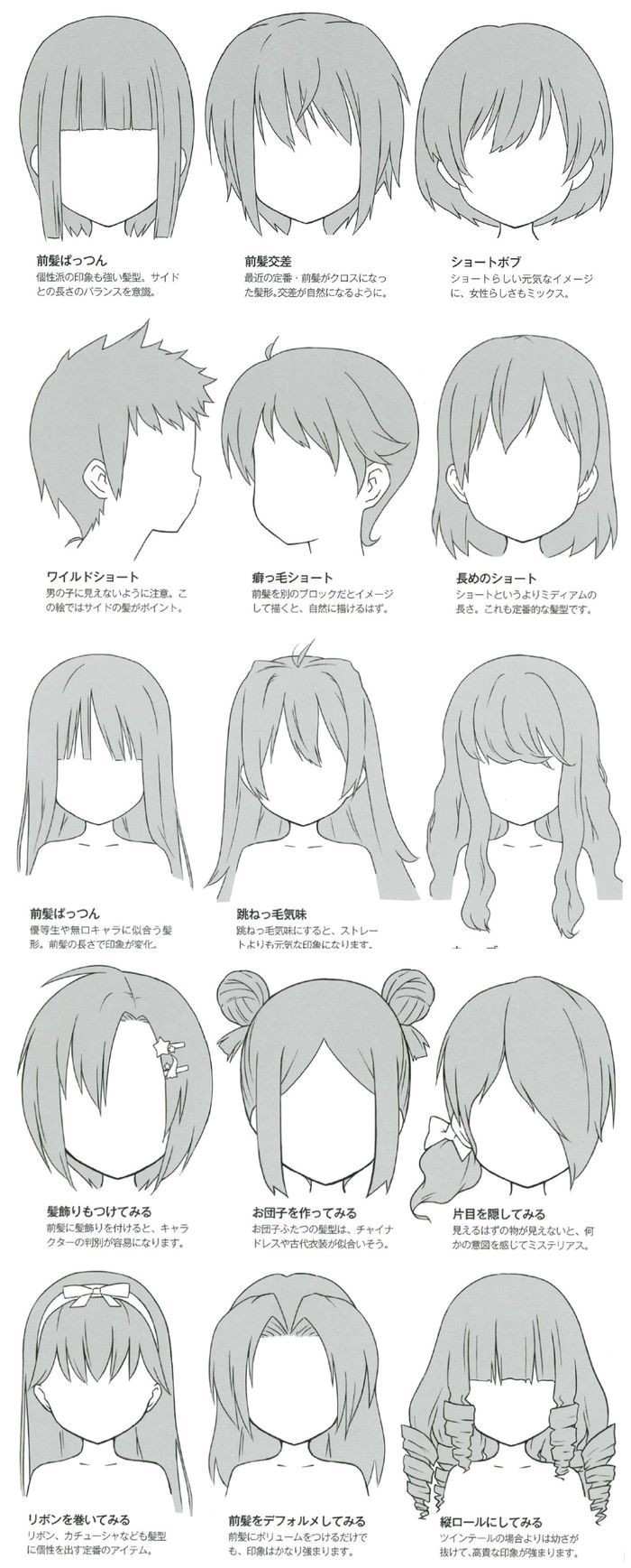 Anime Girl Short Hairstyles Hairstyle Girls