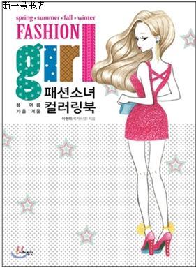 281x384 Fashion Girl Coloring Book For Girls Women Relieve Stress Picture - Girls Drawing Book