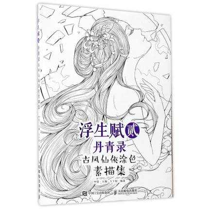 430x430 Online Shop Chinese Sketch Figure Line Ancient Girls Drawing - Girls Drawing Book