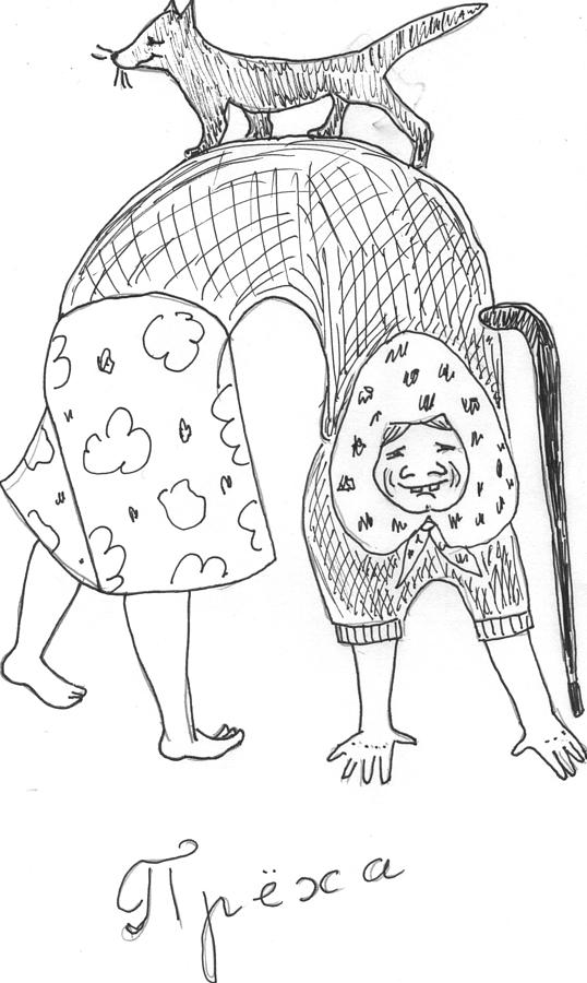 538x900 The Granny Drawing - Granny Drawing