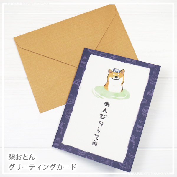 600x600 kyotobunguya greeting card hot spring of the sumi - Greeting Card Drawing
