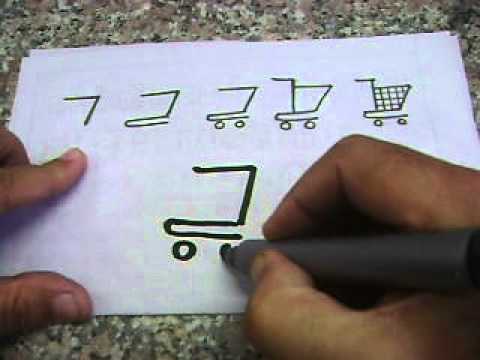 480x360 drawing shopping trolley with letter - Grocery Cart Drawing