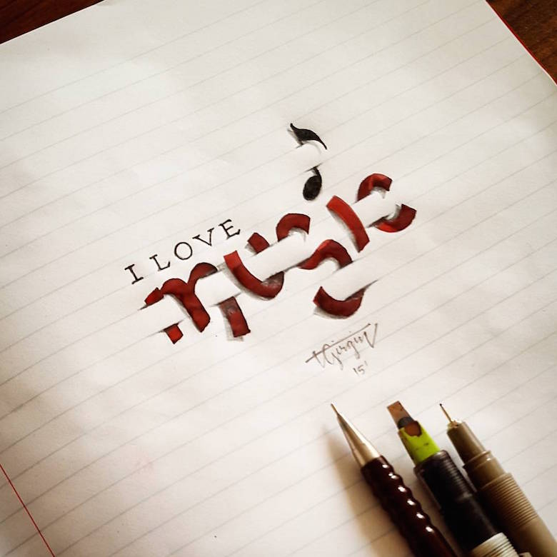 780x780 beautiful calligraphic drawings that look like they're popping - Handwriting Drawing