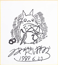 200x225 hayao miyazaki artnet - Hayao Miyazaki Drawings