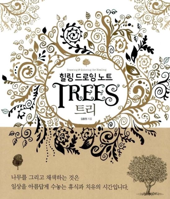 548x640 healing tree drawing coloring book for adult anti stress art - Healing Drawing