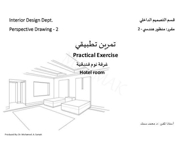 638x479 Lesson Two Point Perspective - Hotel Room Drawing