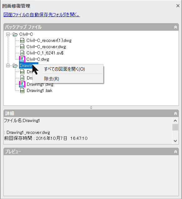 584x636 How To Restore The Drawing From Abnormal Termination Ijcad - How To Open Drawing File