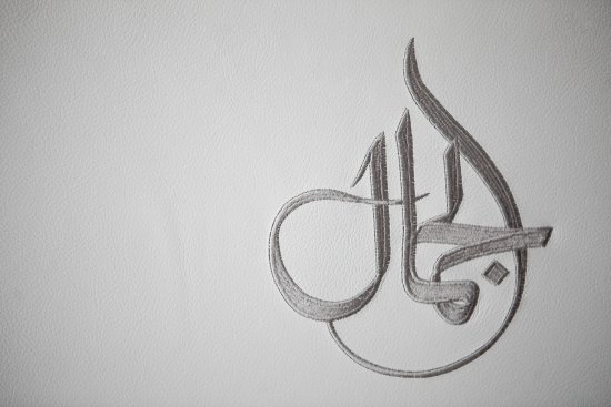 550x367 Idam - Islamic Art Drawing
