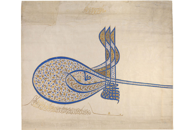 670x450 islamic art and architecture - Islamic Art Drawing