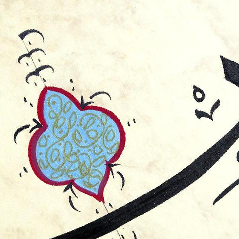 480x480 islamic art framed 'bismillah' arabic calligraphy religious art, origi - Islamic Drawing