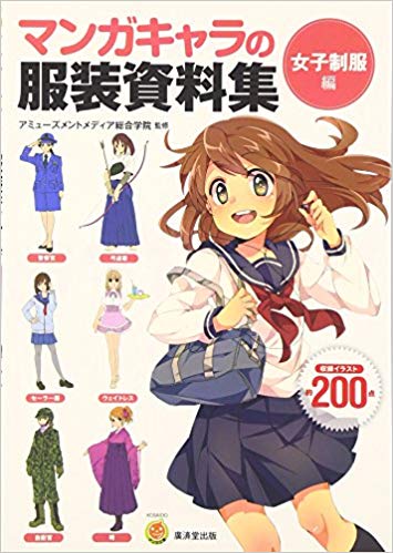 355x499 How To Draw Manga Art Book Japan The Collection Of Uniform Data - Japanese Anime Drawings