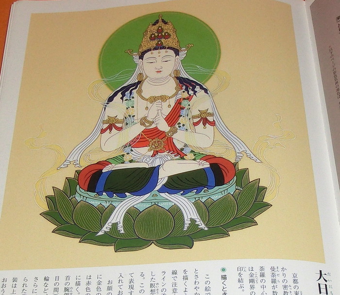 700x608 Pleasure To Draw Buddhist Paintings Book Japan Japanese Buddhism - Japanese Buddha Drawing