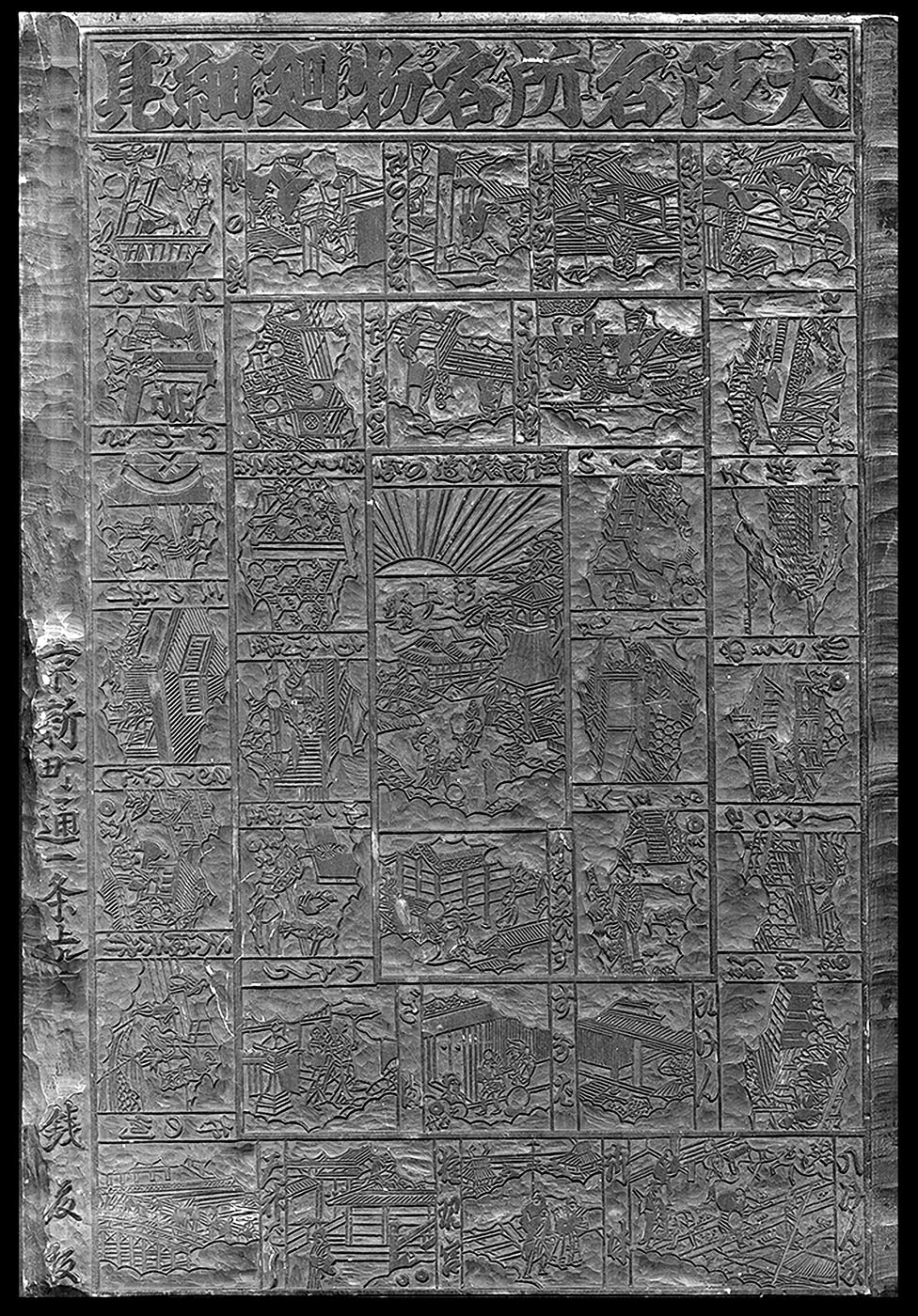 976x1400 Degener Japanese Fine Prints - Japanese Drawings