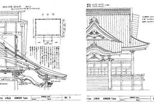 300x207 japanese traditional building plan gongen shrine temple house - Japanese House Drawing