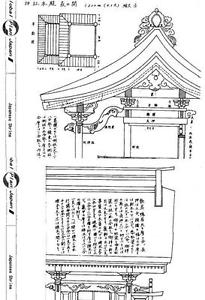 205x300 japanese traditional building plan shrine nagare temple house - Japanese House Drawing